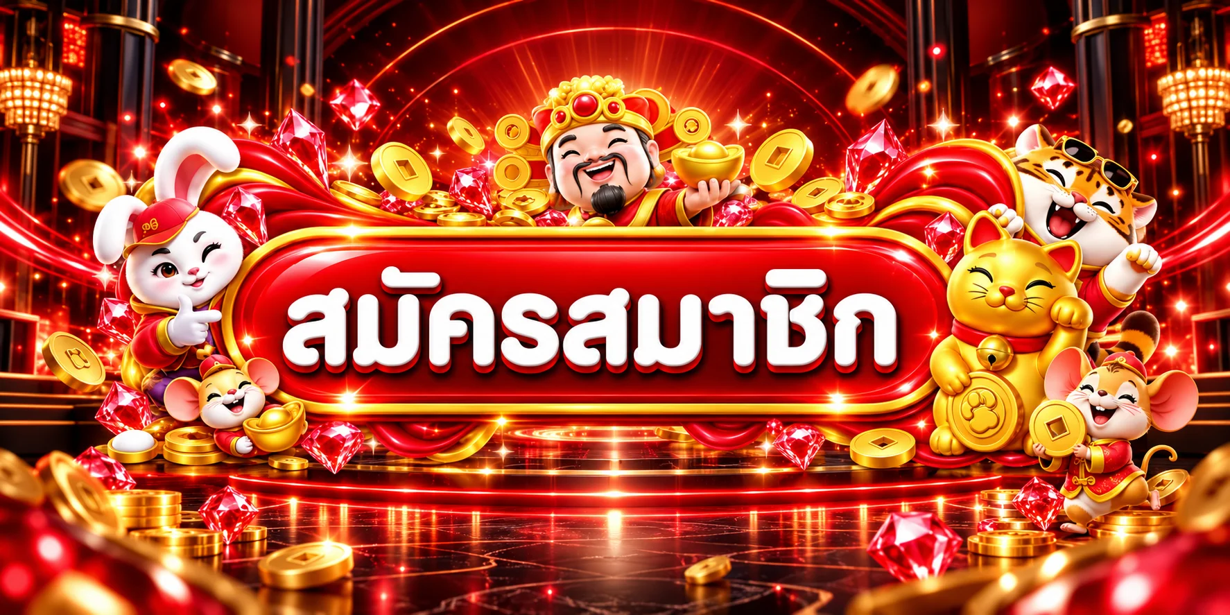 ป้ายสมัครสมาชิก FOXSTAR พร้อมมาสคอตสีแดงทอง